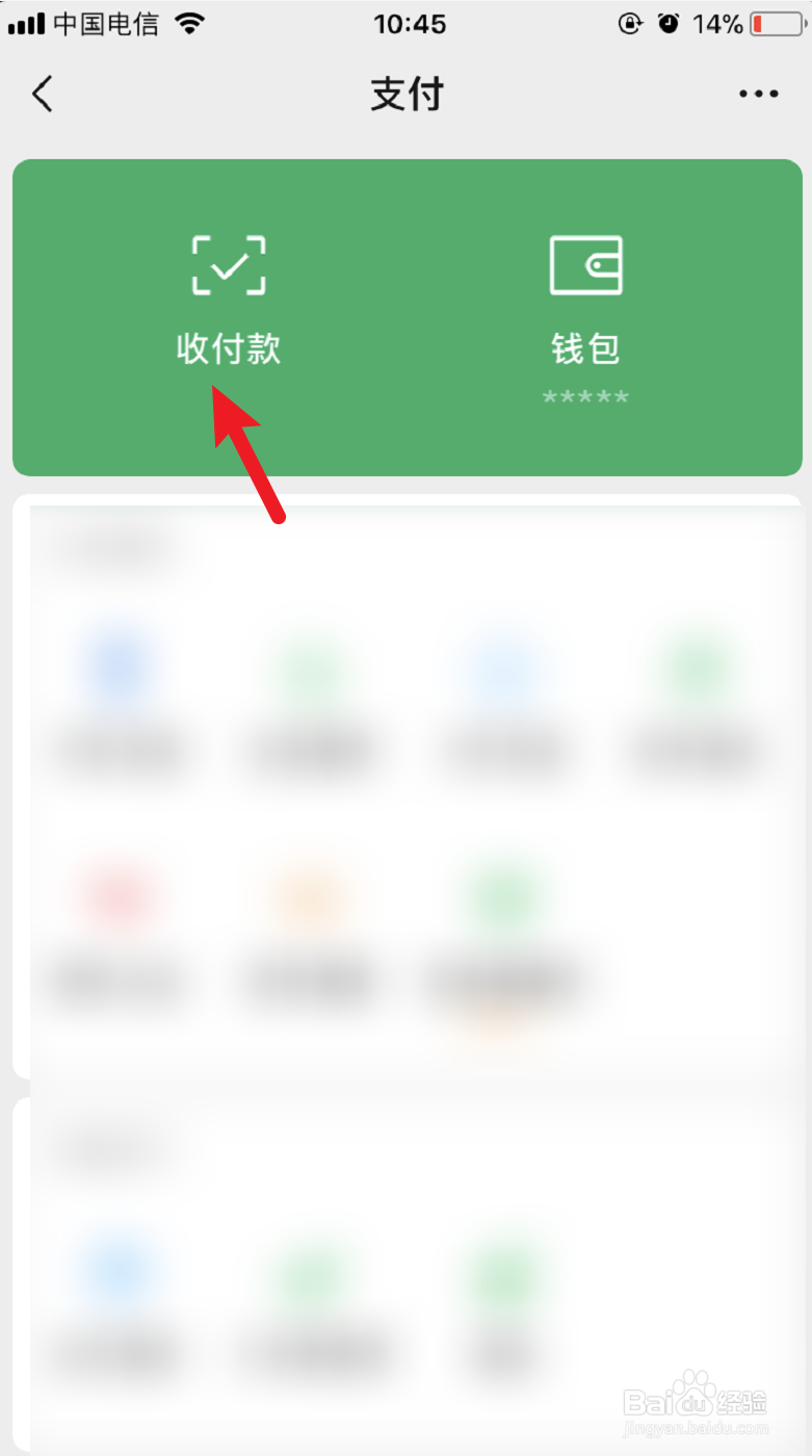 收付款二维码发给别人了怎么办