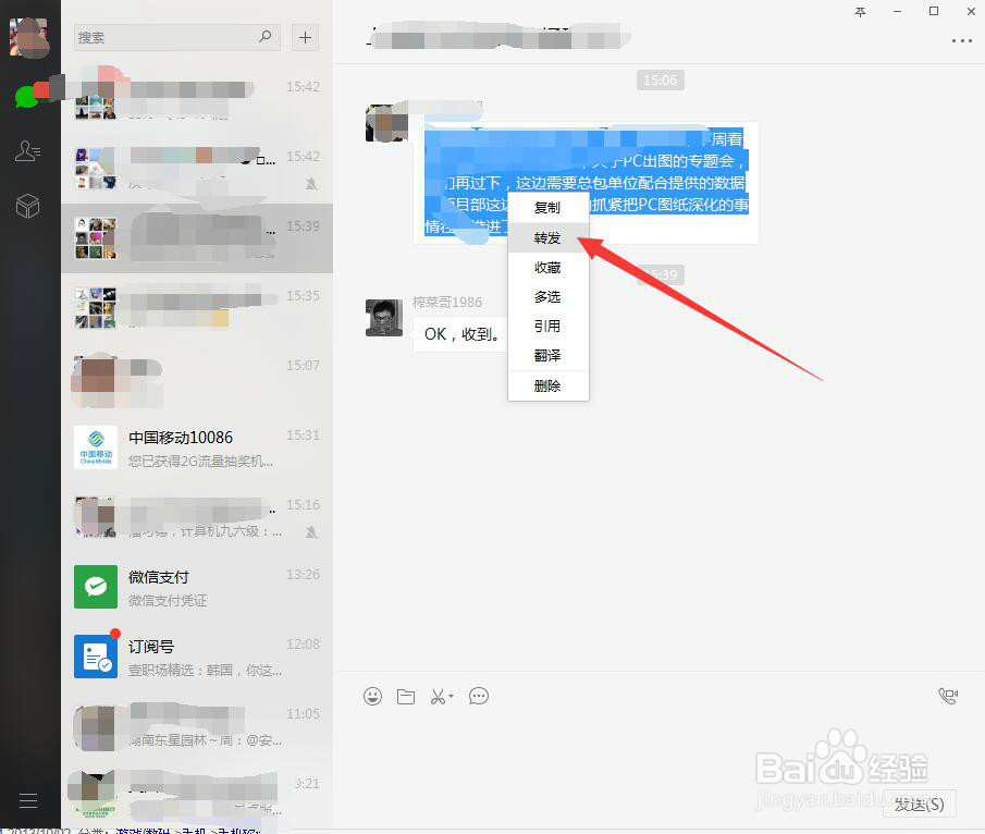微信如何保留聊天记录