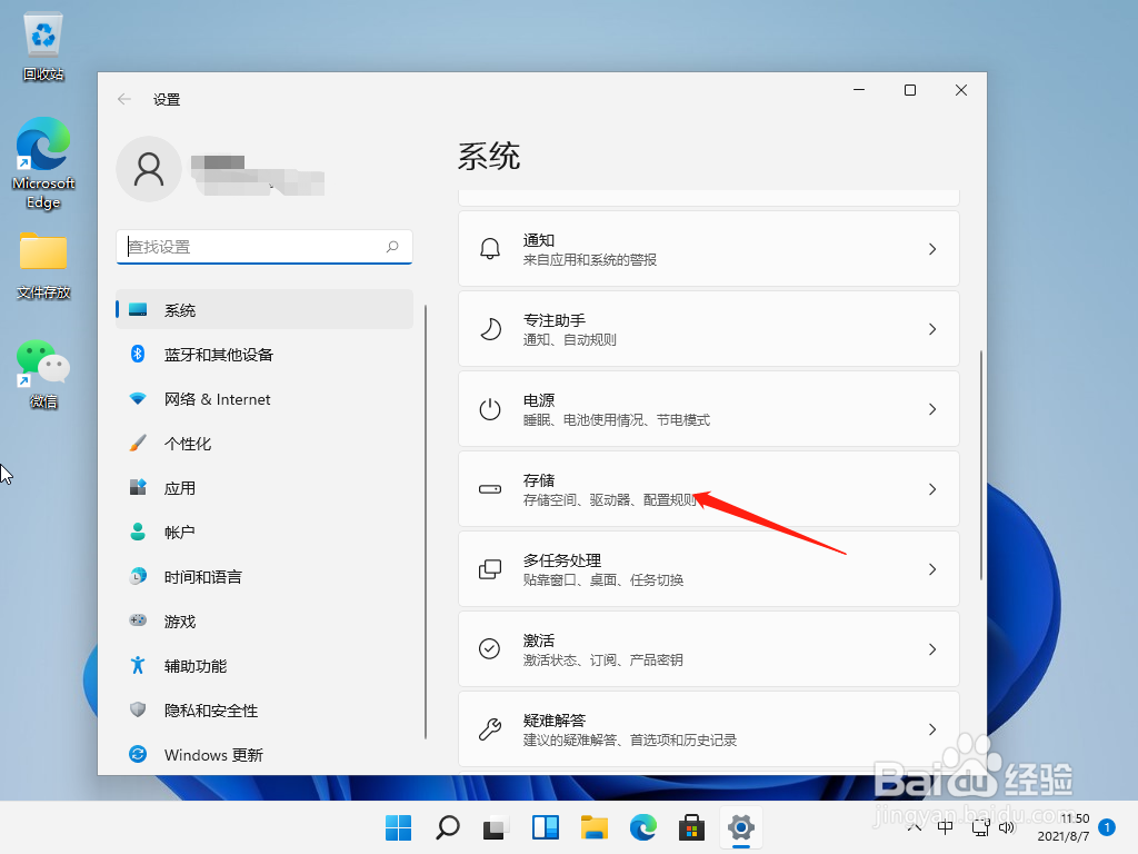 win11怎么清理内存的步骤教程