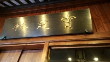 佛山祖庙一日游