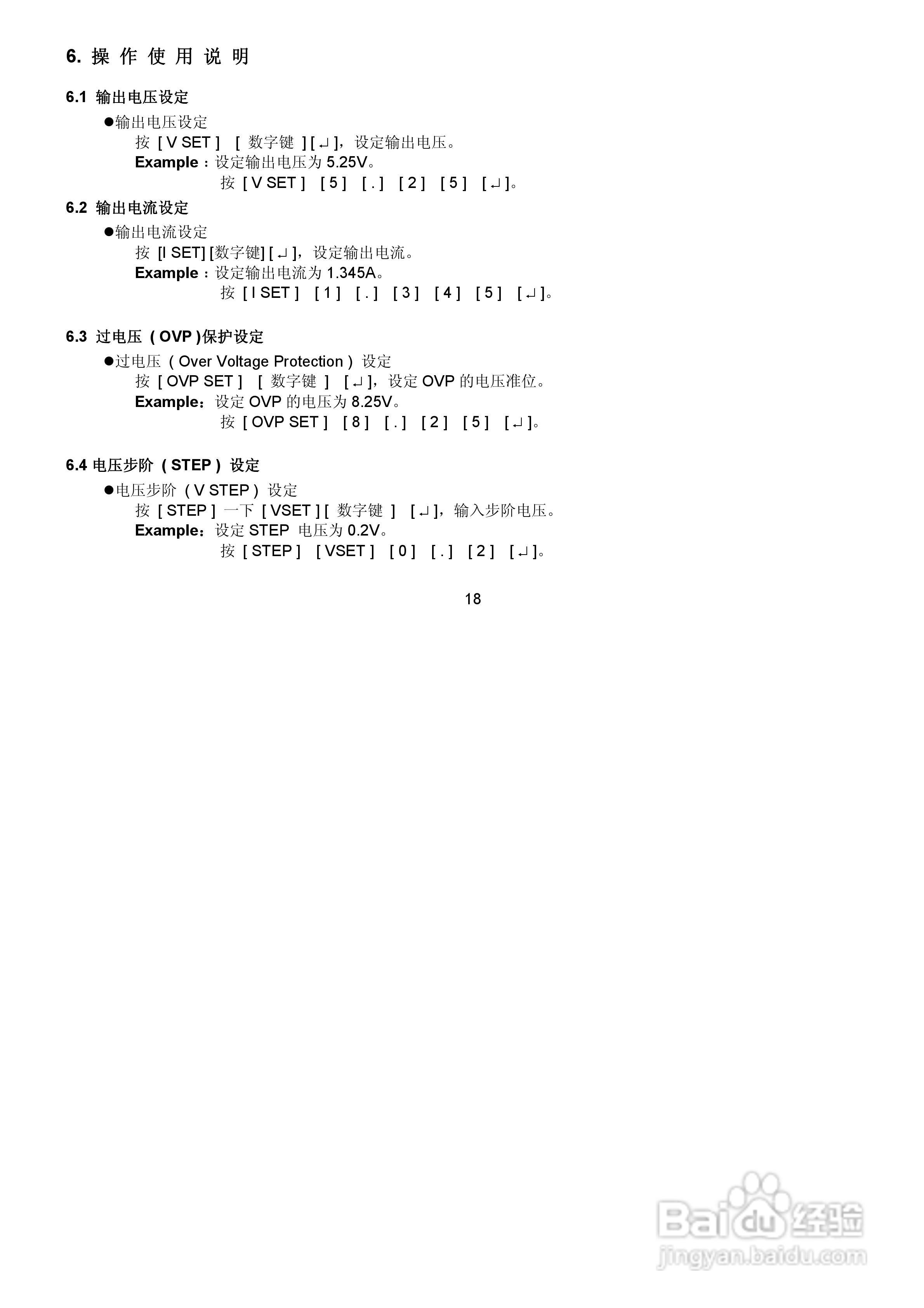 PPT-3615G可编程线性直流电源使用说明书:[3]