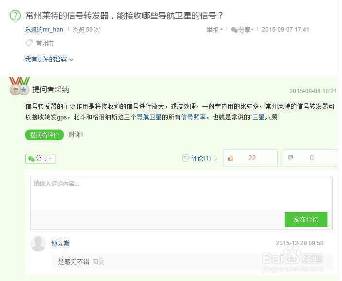 北斗gps卫星信号转发器的原理和介绍有哪些？