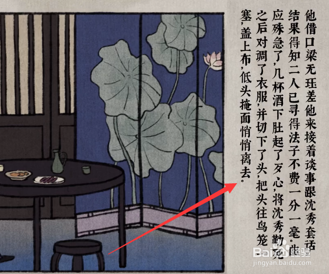 古镜记最后的凶手是谁