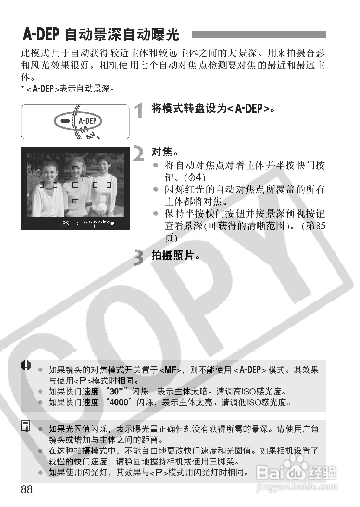 佳能EOS350DDIGITAL数码相机使用说明书:[9]