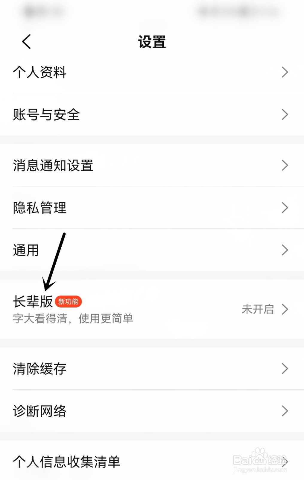 大众点评怎么开启长辈版