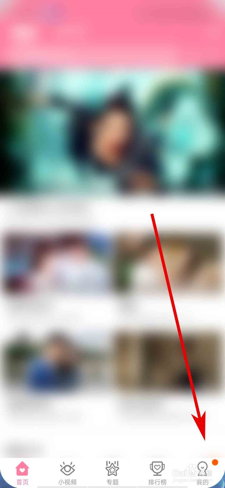 韩剧大全app怎么开启个性化推送