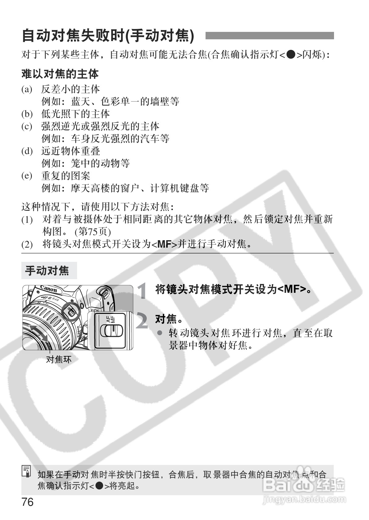 佳能EOS350DDIGITAL数码相机使用说明书:[8]