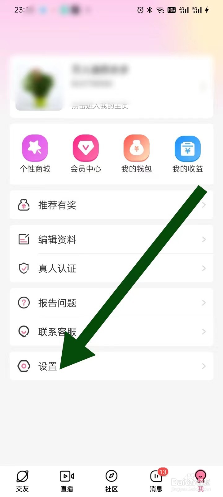 牵守如何查看青少年模式