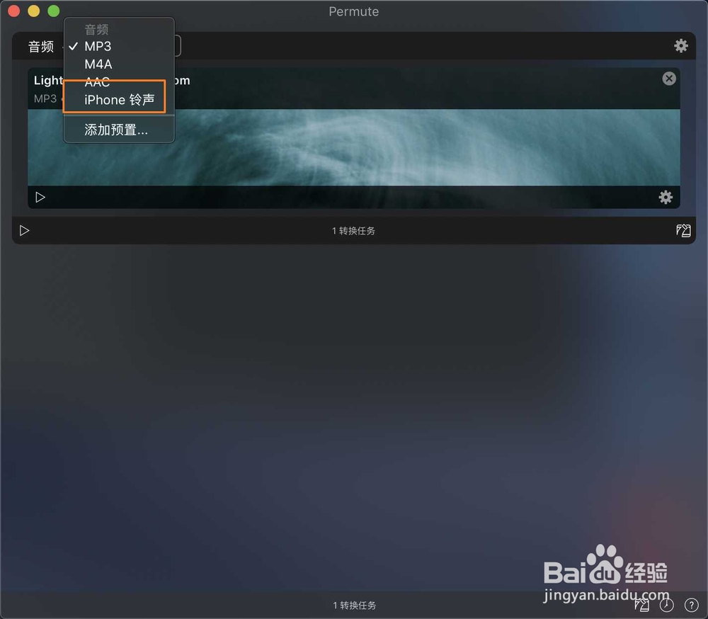 苹果电脑Mac如何制作iPhone X的铃声