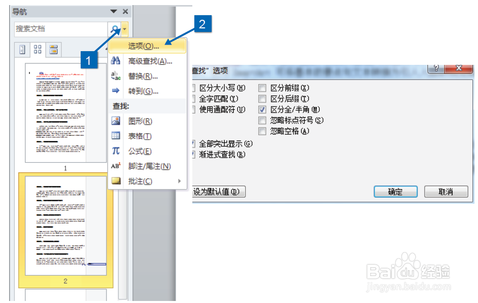 长、多文档操作：[13]在长文档中建立导航