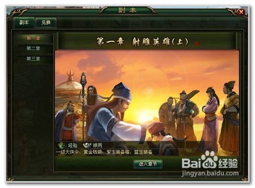 大侠传羽刀天梯PK详解