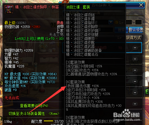 DNF起源版本后刺客/月影星劫怎么堆叠BUFF劫掠