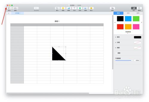 Numbers表格“空白”模板中如何插入形状