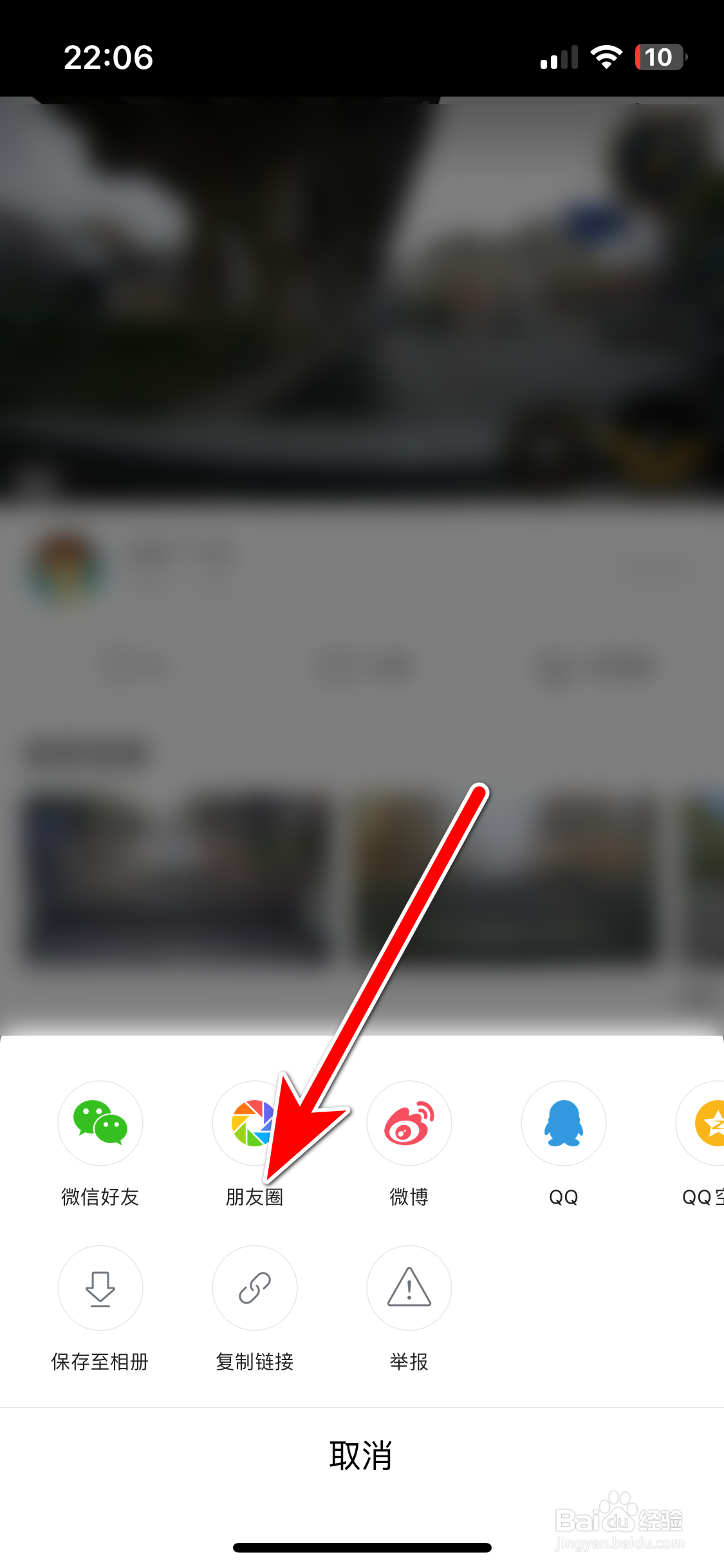 360行车助手如何分享动态到微信朋友圈