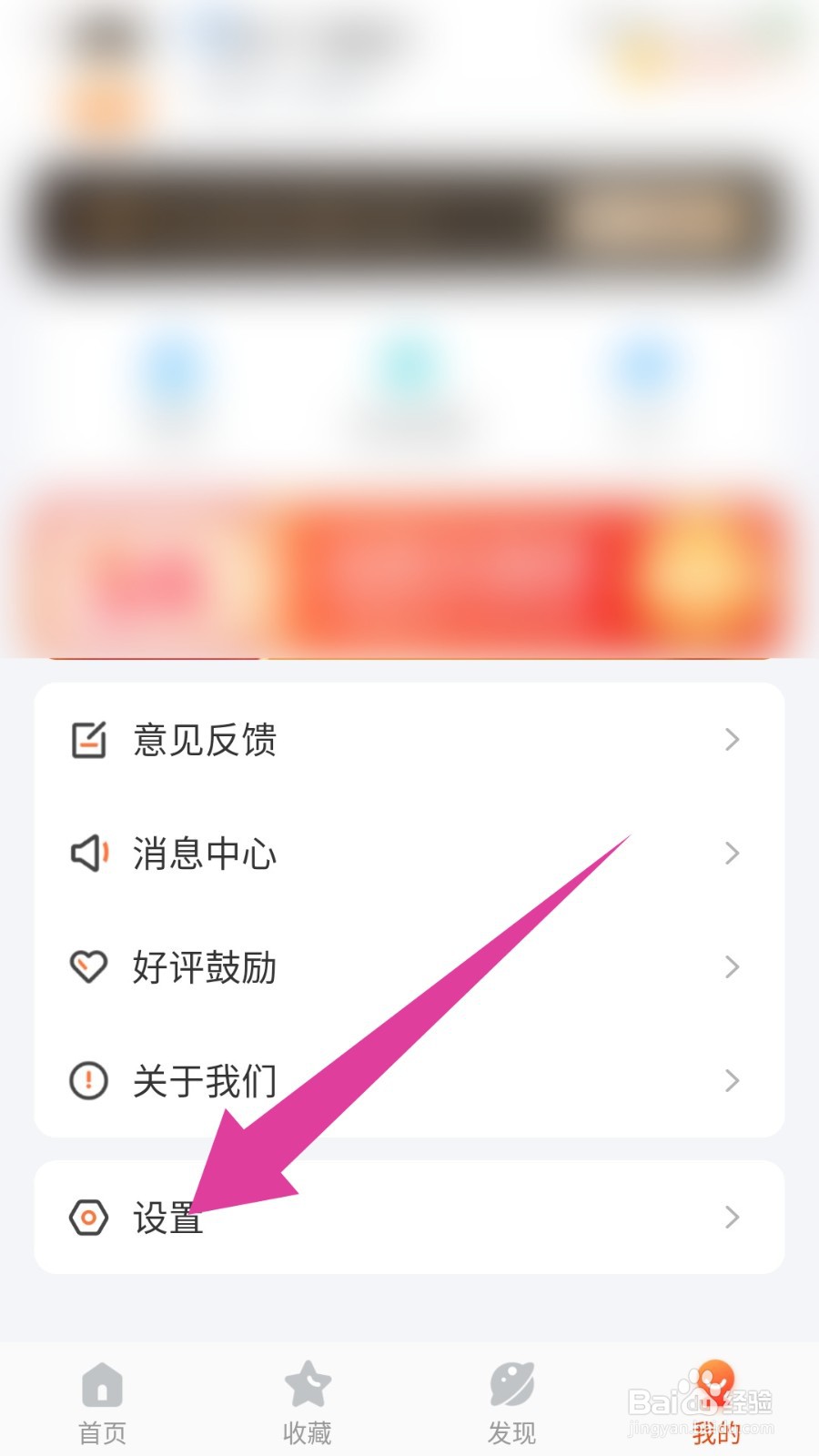 掌上公交怎么修改刷新频率
