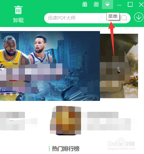 360软件管家点击关闭怎么直接退出程序
