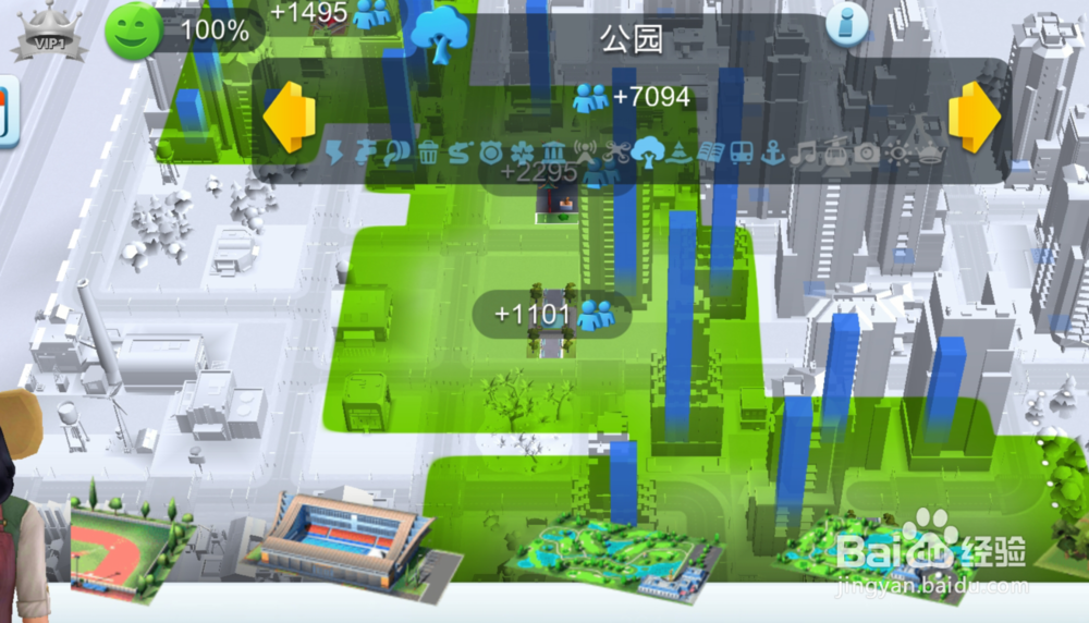 模拟城市我是市长攻略