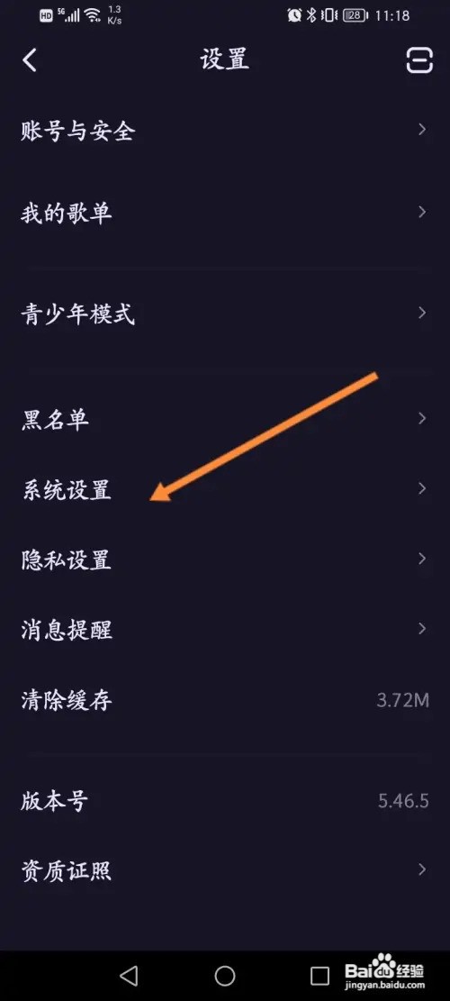 怎么关闭鱼耳软件的小窗播放