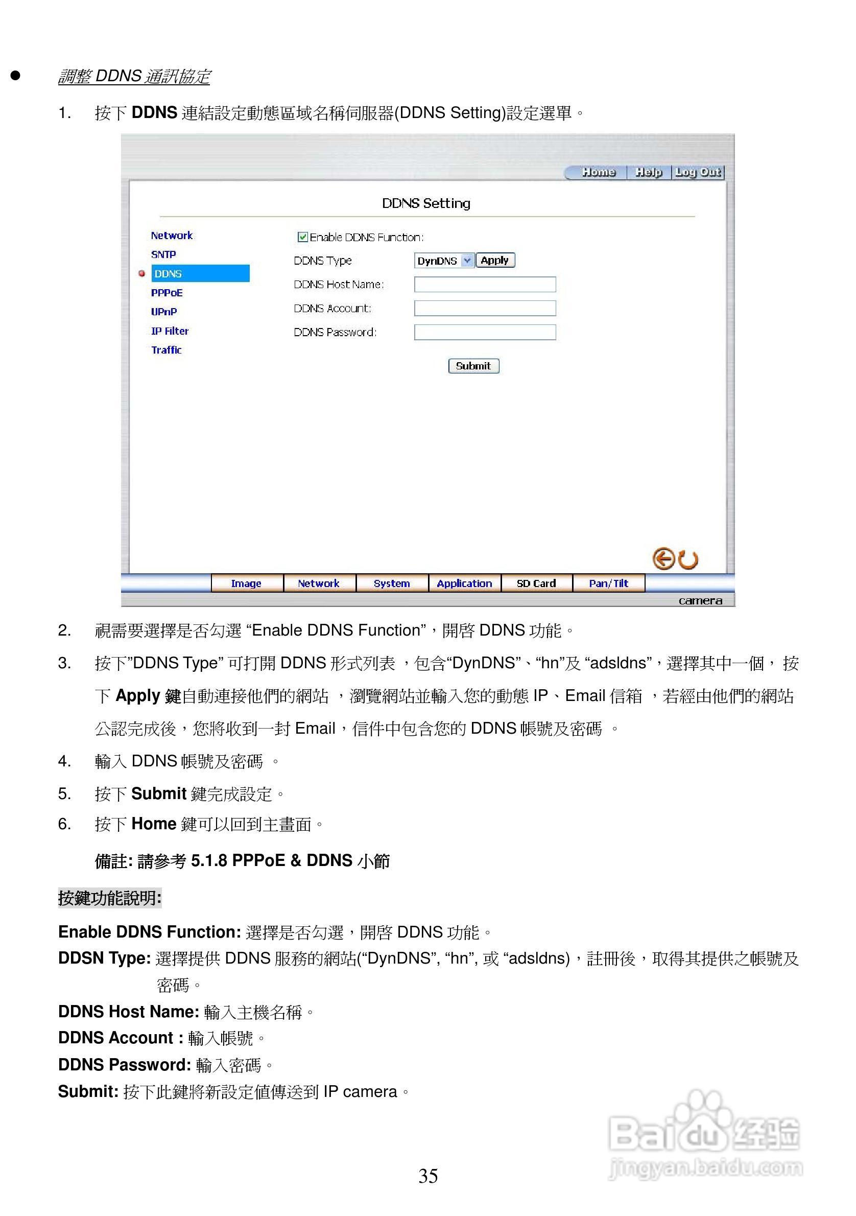 APPRO网路摄影机LC-7222E操作手册:[4]