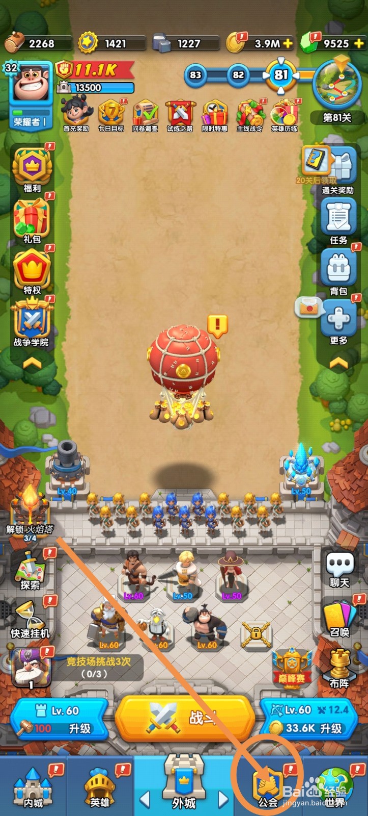 怪物联萌公会天赋怎么升级