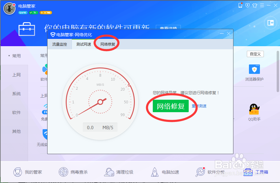 电脑连接手机热点不能上网怎么办