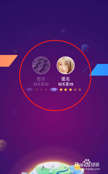 支付宝答答星球排位赛攻略之钻石英雄