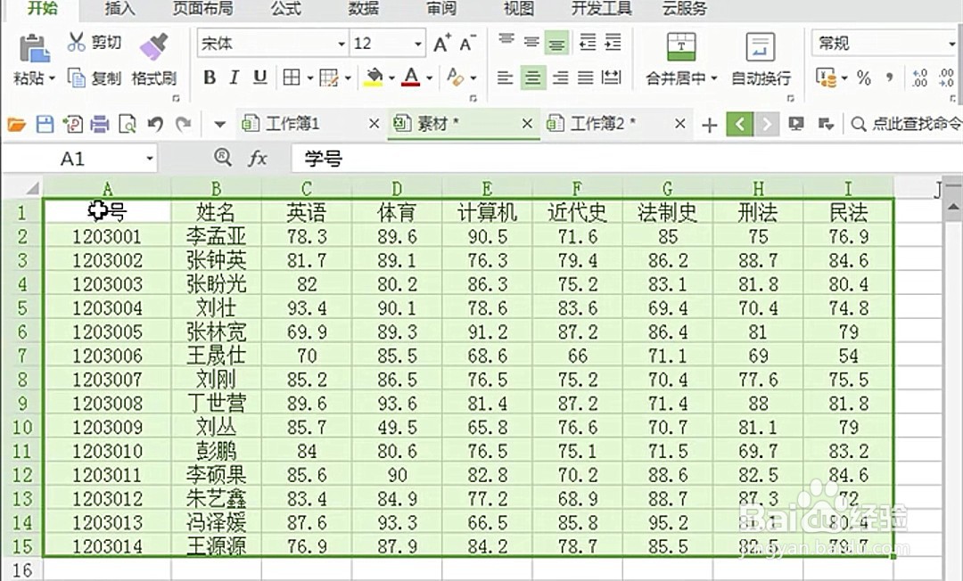 怎样将横向表格快速转竖向