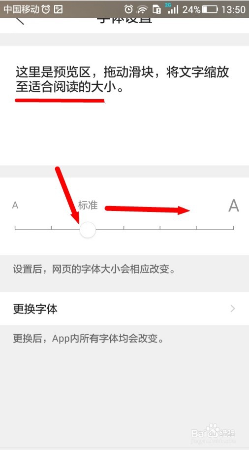 怎么调大手机QQ浏览器的字体