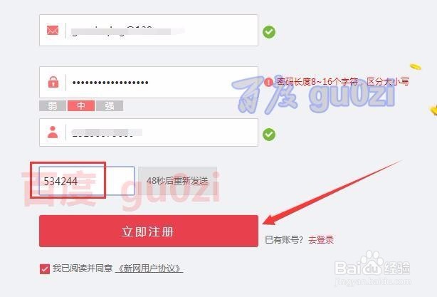 申请域名前怎么注册域名管理帐户