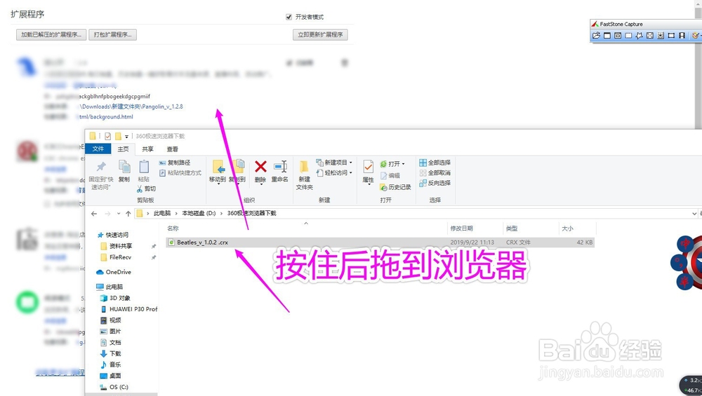 如何使用甲壳虫插件怎么下载安装