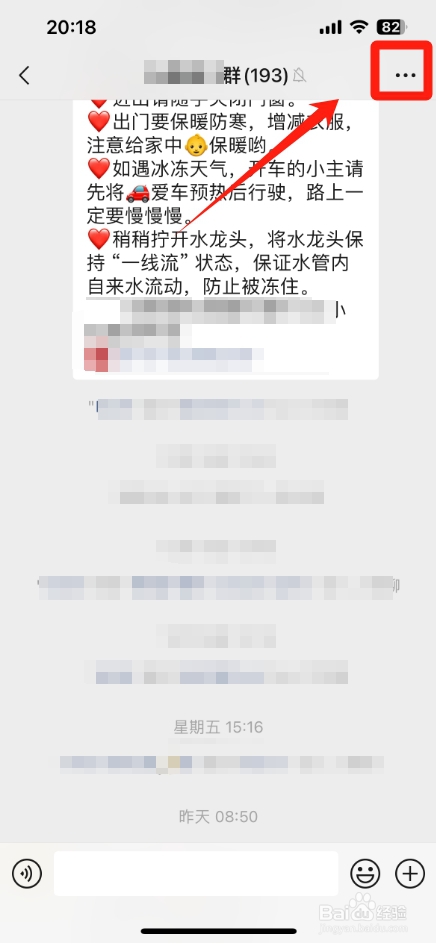 微信群聊怎样退出来