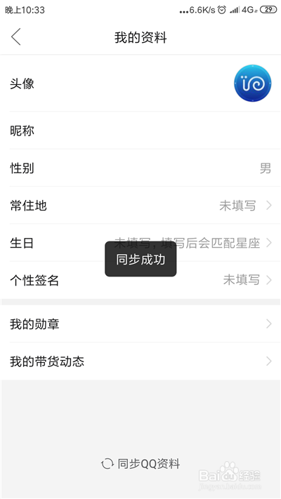 如何更换拼多多头像