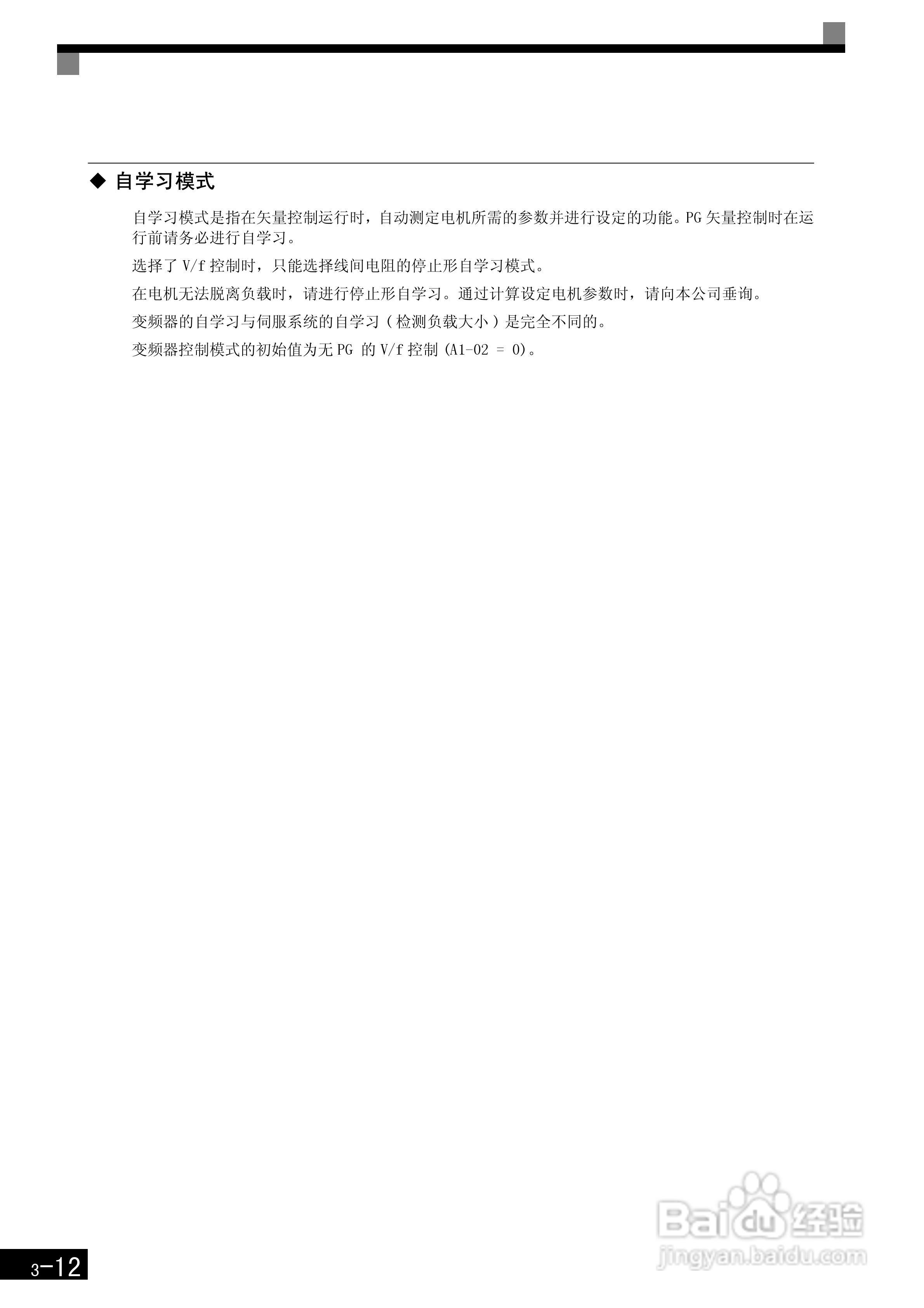 安川CIMR-F7B4300变频器使用说明书:[9]