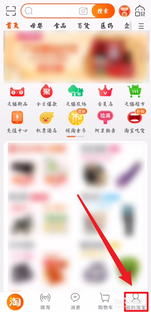 手机淘宝怎么更换绑定的支付宝