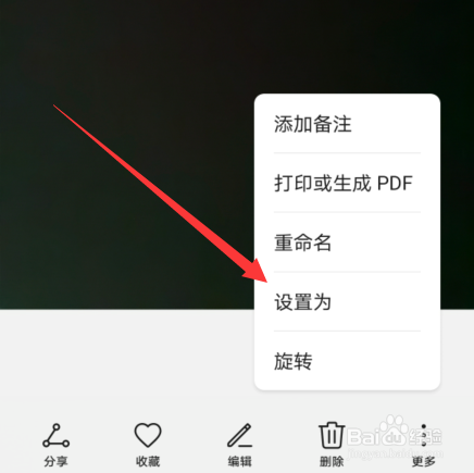 华为手机怎么把照片设置成壁纸