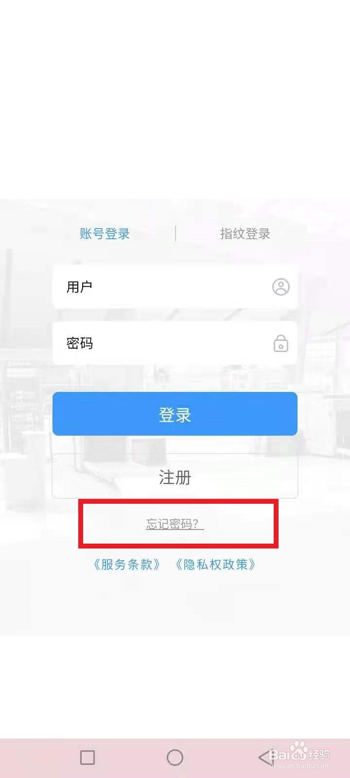 铁路12306注册过了登录不了