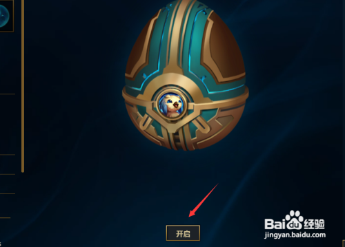 云顶之弈小小英雄怎么换