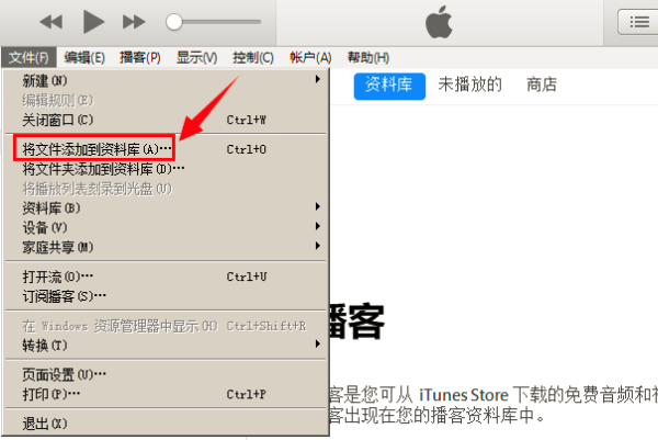 如何将电脑内 MP3 导入 ipad