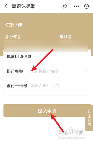 离职后公积金怎么全部提取