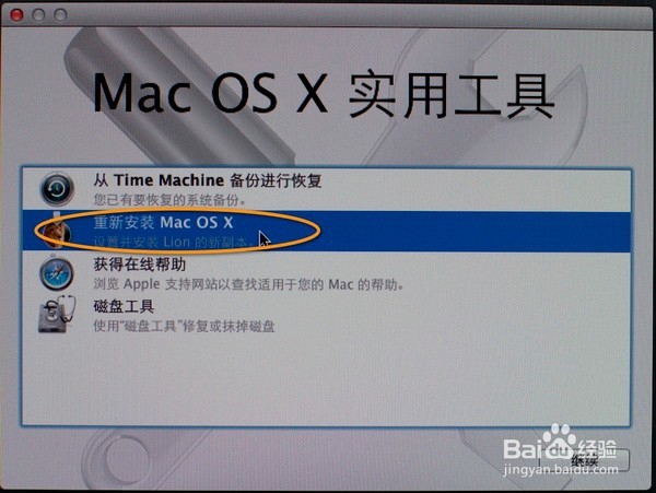 教你如何制作OS X启动U盘与使用U盘安装系统