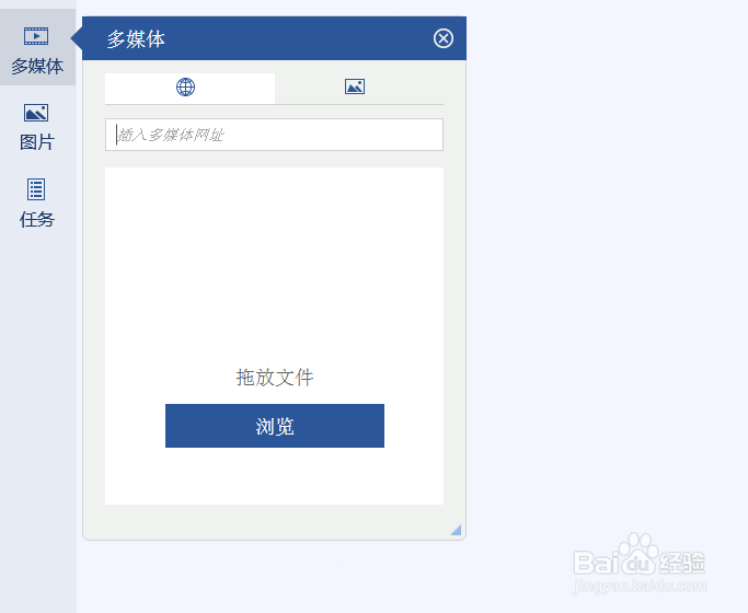 思维导图中添加软件内的图片步骤