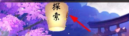 大蛇平安奇谭最新攻略