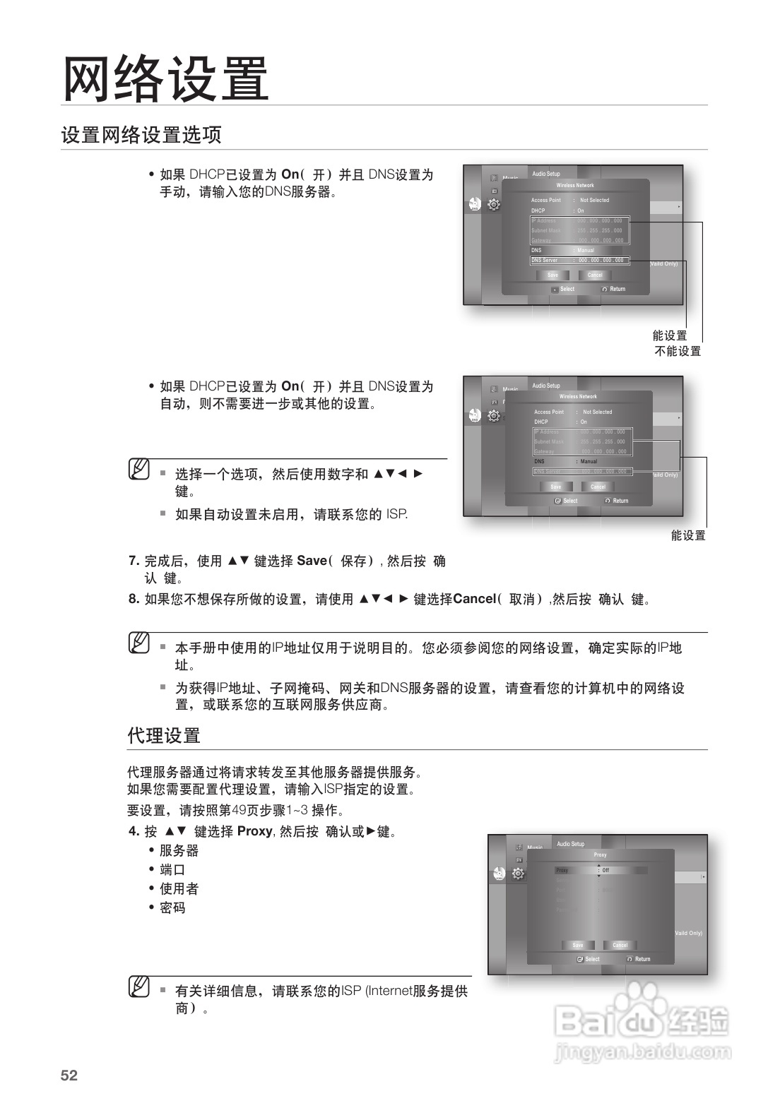 三星HT-BD1252蓝光家庭影院使用说明书:[3]