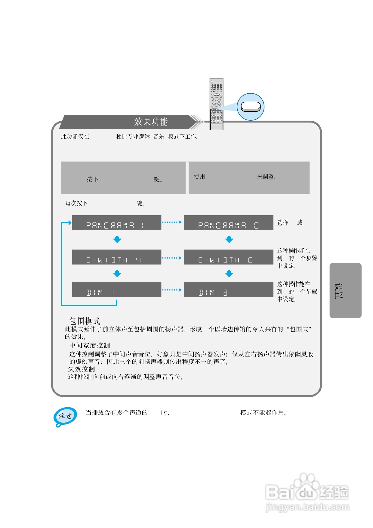 三星HT-DM150家庭影院使用说明书:[2]