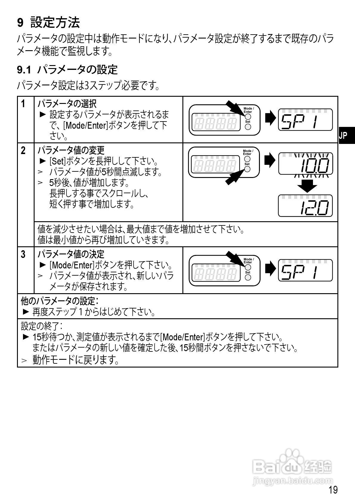 IFM SM6000 传感器说明书:[2]