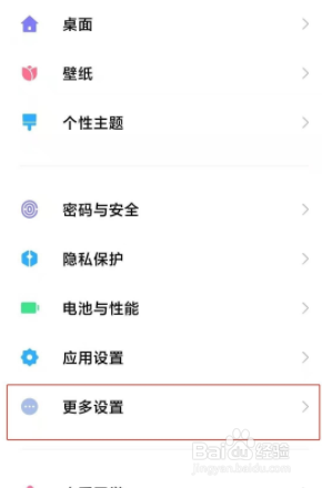 小米10s如何设置区域截屏