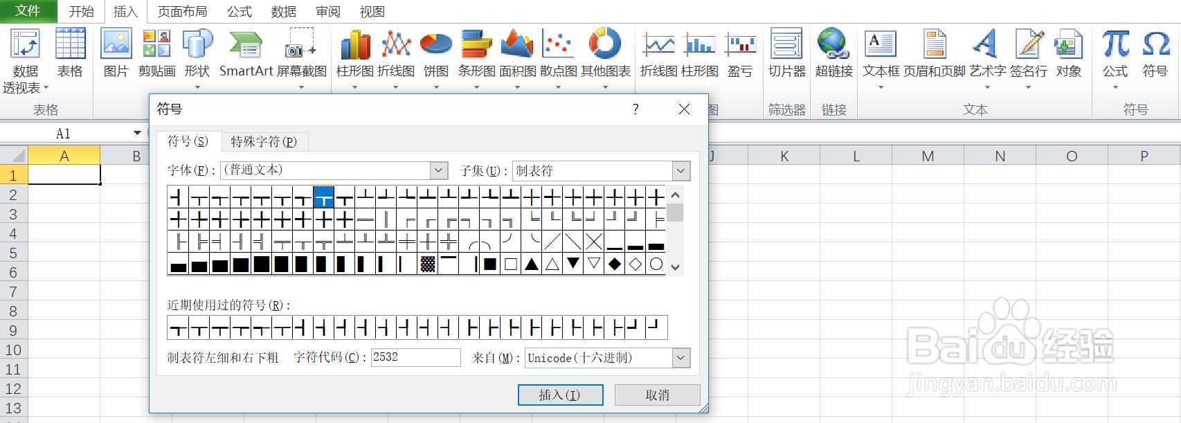 如何在excel中输入制表符左细和右下粗的符号呢