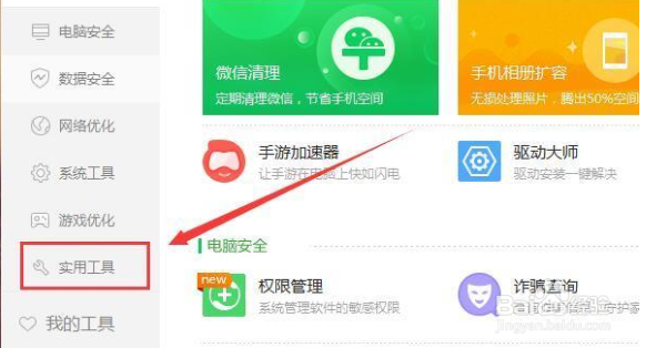 怎么去除电脑上的乱七八糟的广告