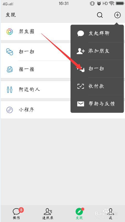 电脑怎么登陆微信账号