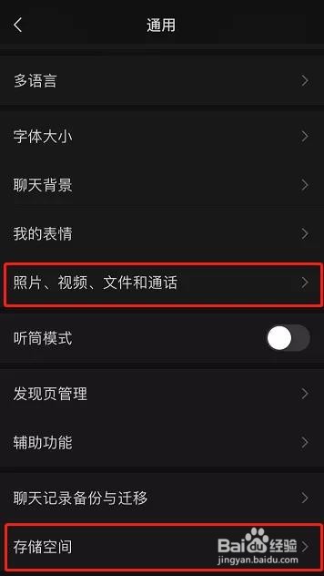 iPhone内存不足怎么办学会这几招瞬间解决